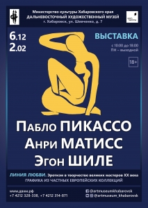 Выставка «Эротизм"  (Санкт-Петербург) (18+)