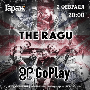 Воскресный вечер с The Ragu в рок-баре "Гараж" (25+)