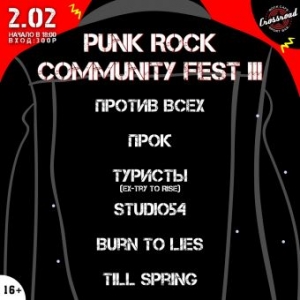 Punk Rock Community Fest III в Crossroad Bar (18+)