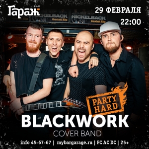 Ударная суббота с группой BLACKWORK в рок-баре "Гараж" (25+)