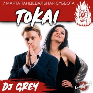 Танцевальная суббота с Tokai и DJ Grey в баре Crossroad (18+)