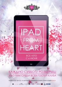Каждую субботу iPad от всего Сердца в подарок!