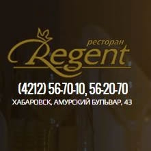 Regent, ресторан