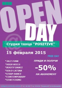 Open day в студии танцев "Positive"