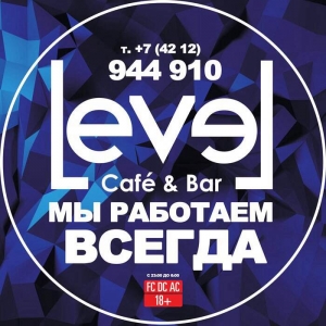LEVEL, DJ bar [закрыт]