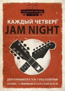 Jam night