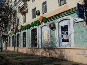 Хабаровский Краевой Театр Кукол