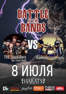 Battle of the bands [фотоотчет]