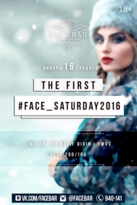 Первый face_saturday 2016