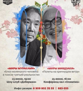 Творческие встречи с писателем, востоковедом и переводчиком, Дмитрием Ковалениным 