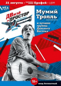 Музыкальный фестиваль "ПРОСТОР"