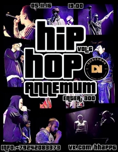 Hip-Hop Аппетит vol.6 05