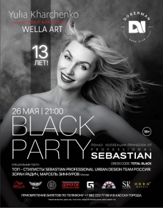 BLACK PARTY | WELLA ART