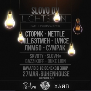 SLOVODV: Lights On