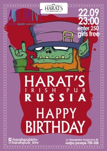 День рождения HARAT"S PUB RUSSIA