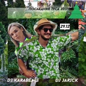 DJ KARABEATS и DJ JARICK
