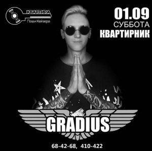 DJ Gradius