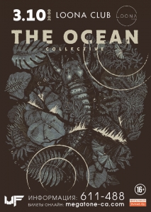 Концерт группы "The Ocean Collective" в Loona Club