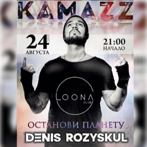 Выступление Kamazz (Денис Розыскул) в Loona Club