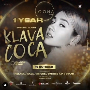 Выступление KLAVA COCA в честь Дня рождения Loona Club