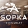 SOPKA, ресторан